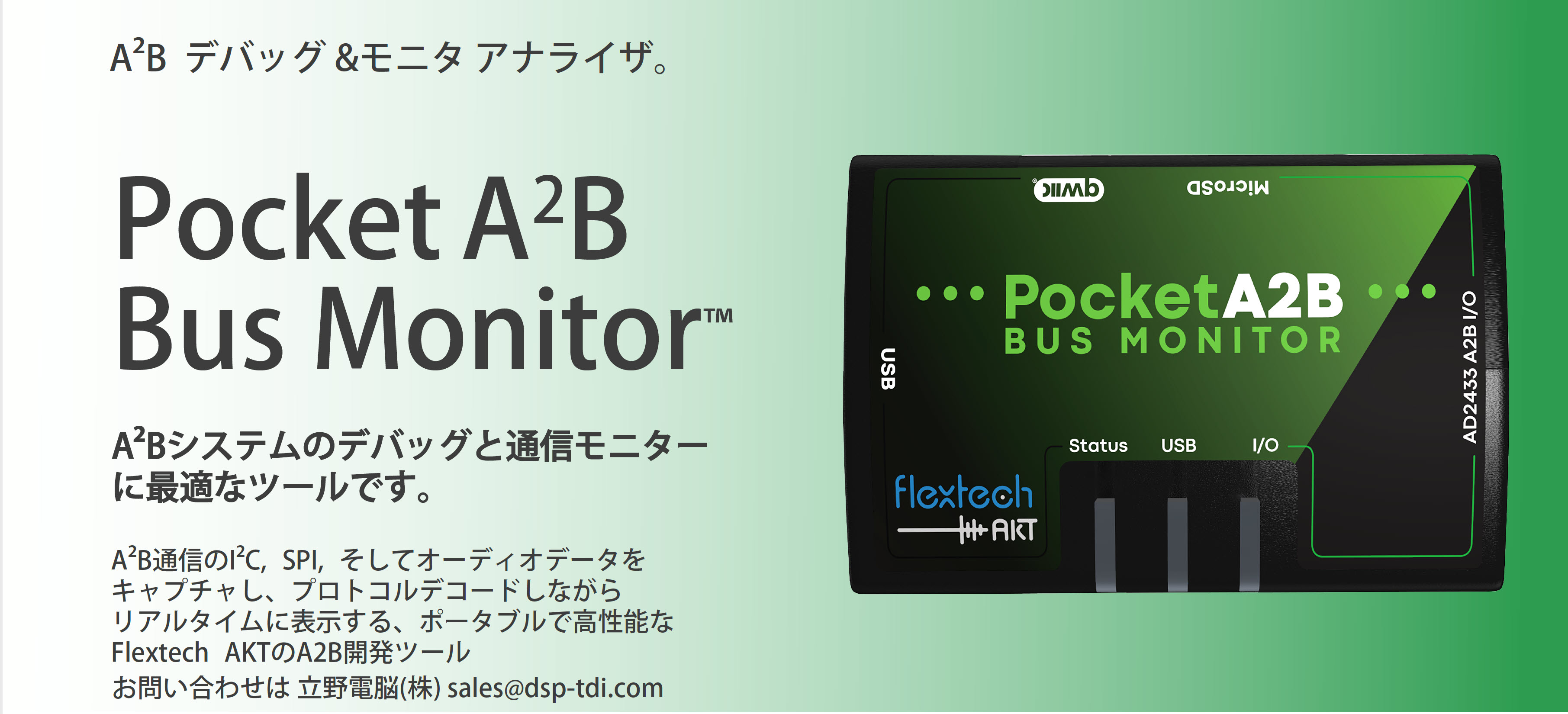 Pocket_A2B_Bus_Monitor.jpg